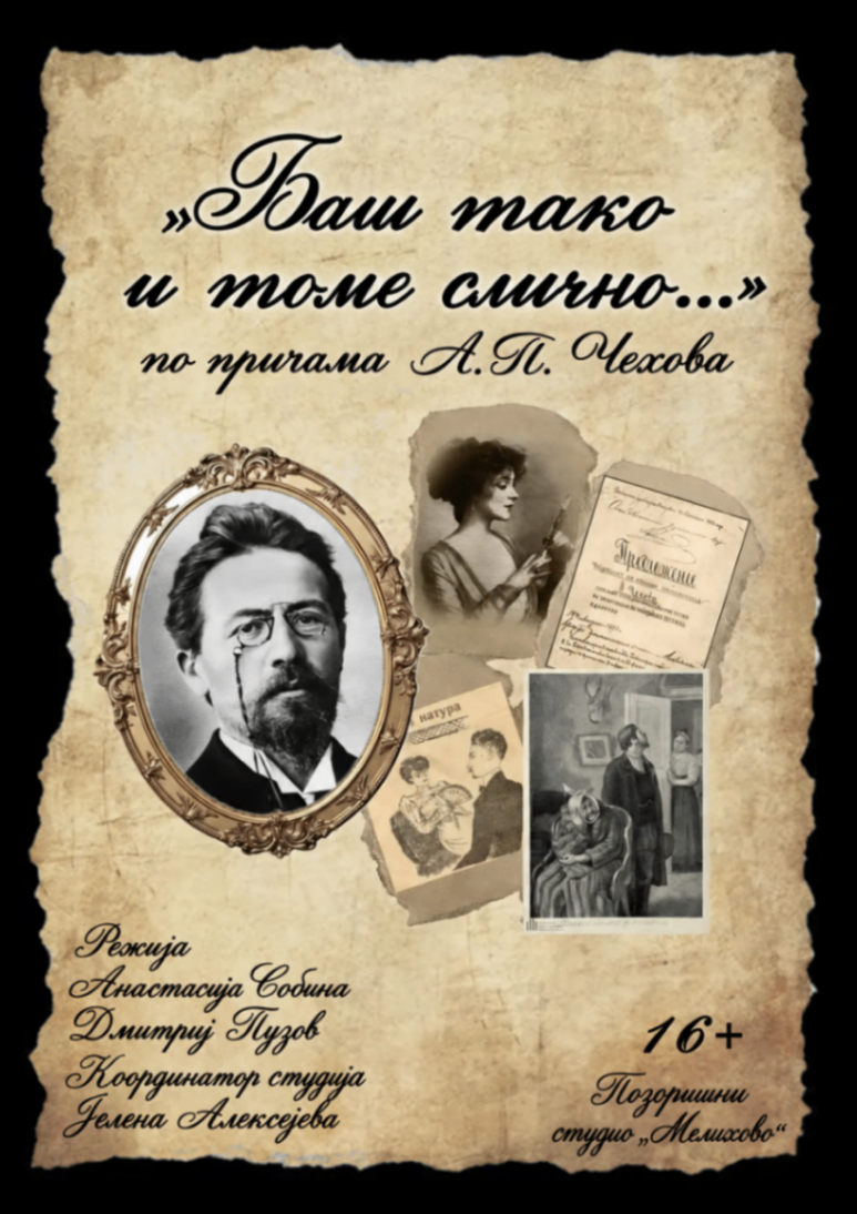 BAŠ TAKO I TOME SLIČNO