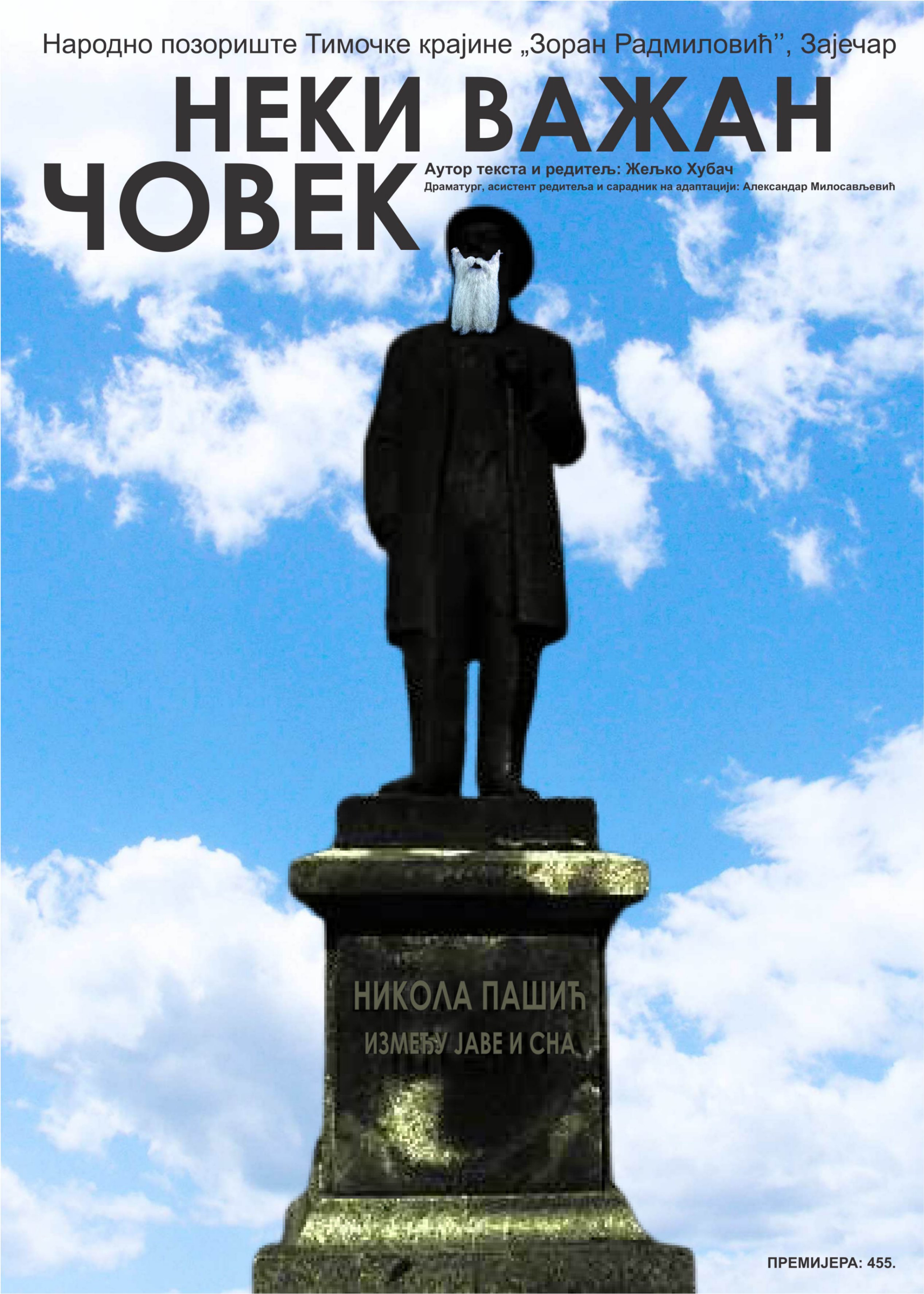 NEKI VAŽAN ČOVEK