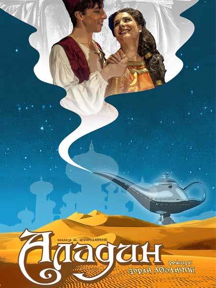 ALADIN