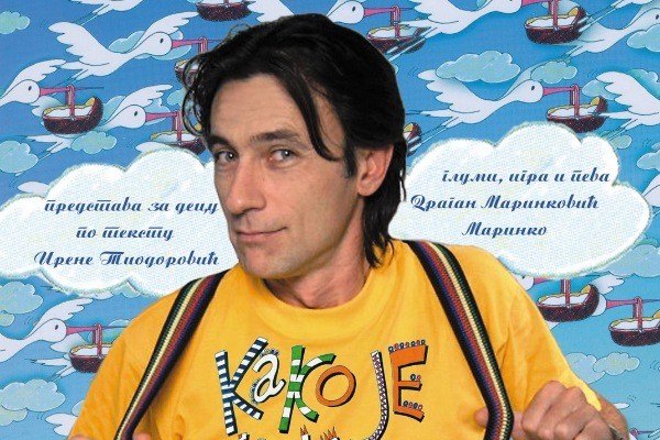 KAKO JE NIKOLA DOBIO BRATA